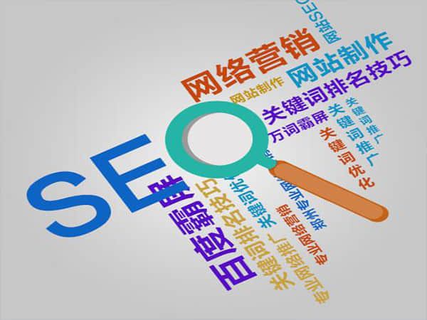 固原选择正规SEO公司,提升网站排名的明智之举
